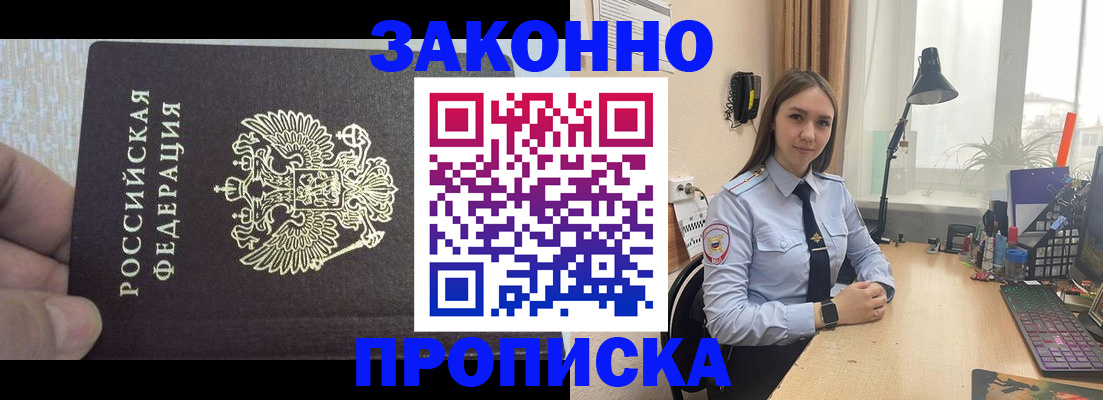 прописка паспорт в Лисках