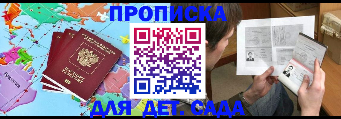 прописка гарантия в Лисках