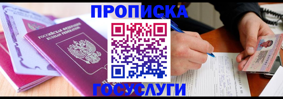 миграционный учет в Лисках